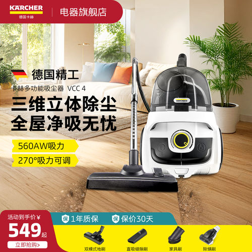 德国karcher卡赫家用吸尘器
