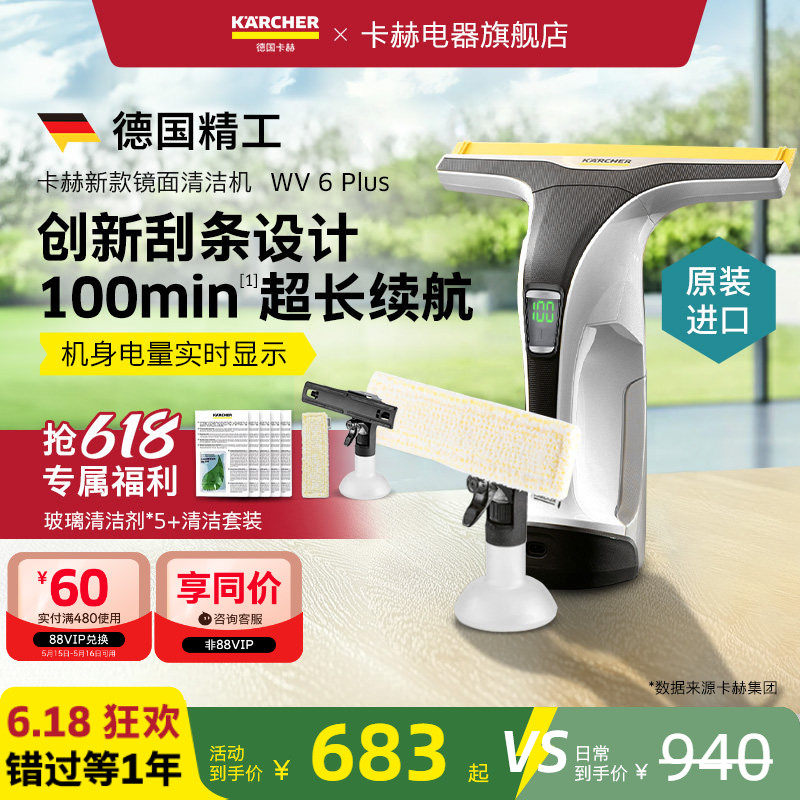 德国karcher卡赫进口新款擦窗机