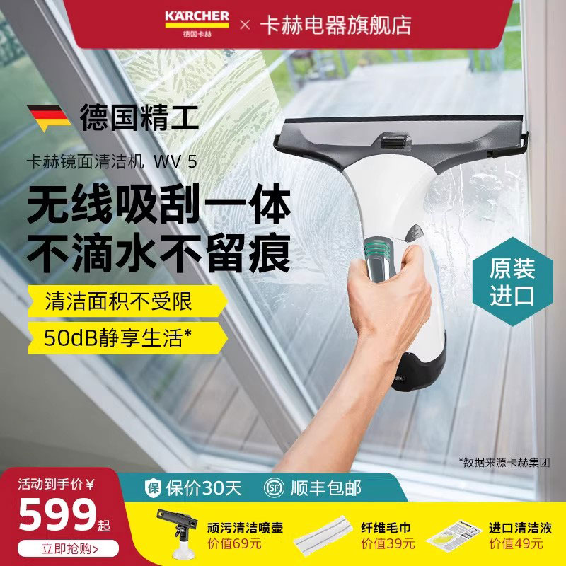 德国无线电动擦玻璃自动回收污水