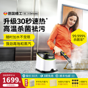 德国卡赫家用便携蒸汽清洁机高温高压厨房空调多功能一体机SC3D