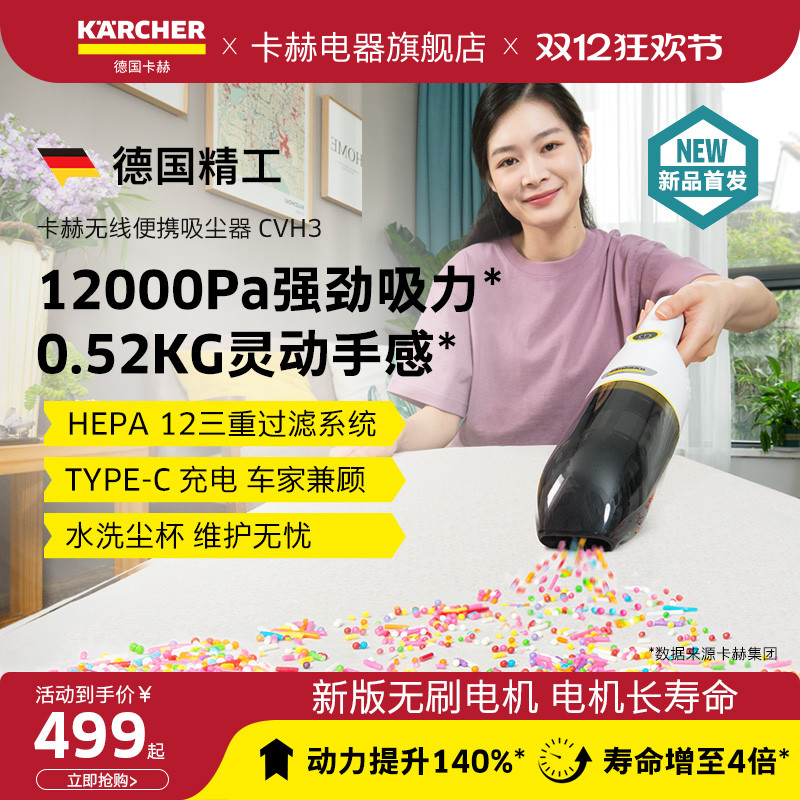 卡赫便携吸尘器新品上市