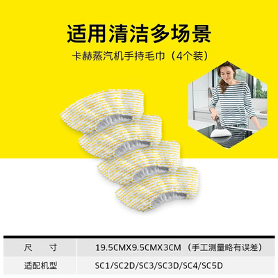 卡赫蒸汽手持毛巾地面毛巾