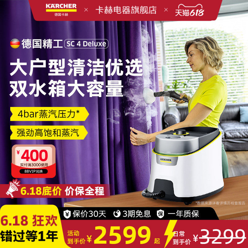 德国卡赫家用高温高压蒸汽清洁机厨房拖把全屋清洗机电器除螨杀菌