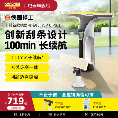 德国karcher卡赫进口新款擦窗机