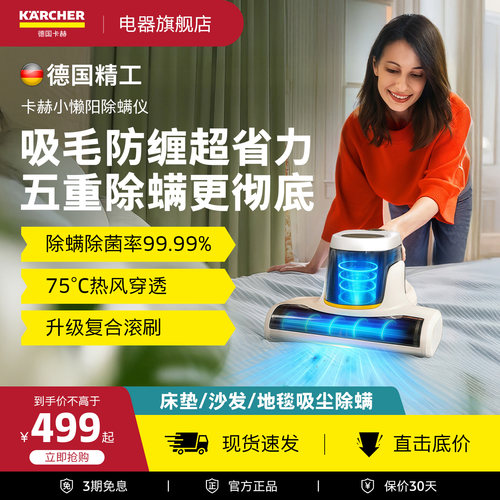 德国卡赫75°热风穿透小懒阳VCH4