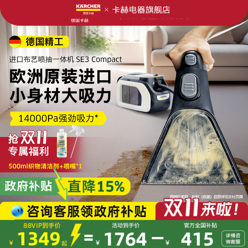 卡赫进口家用布艺清洗机