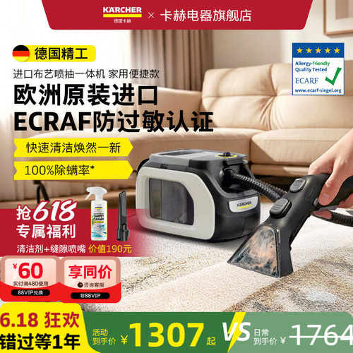 卡赫进口多功能布艺清洗机免拆洗