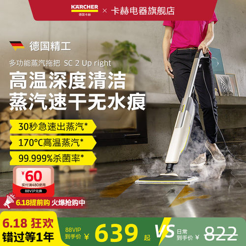 德国卡赫蒸汽拖把高温擦地洗地
