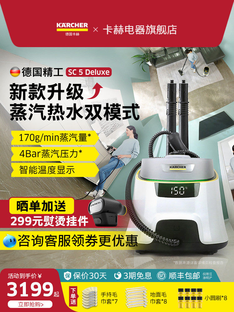 德国卡赫高温高压多功能蒸汽清洁机家用拖把厨房全屋清洁电器SC5D