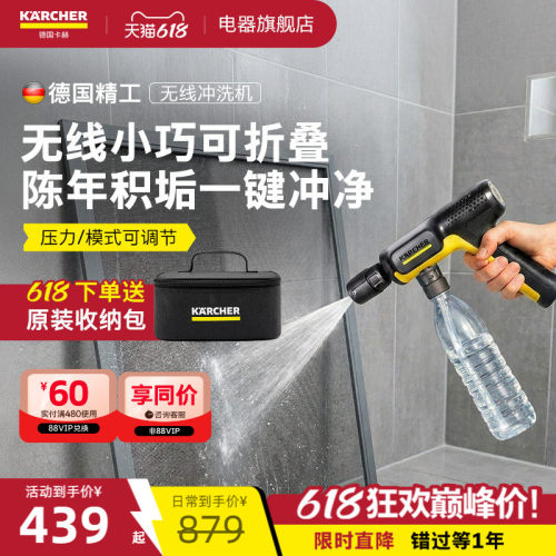 德国卡赫无线洗车水枪小巧可折叠