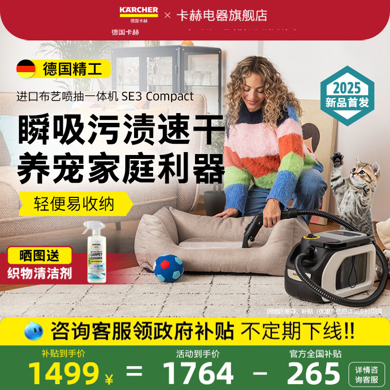 进口新品！布艺清洁机超强大吸力