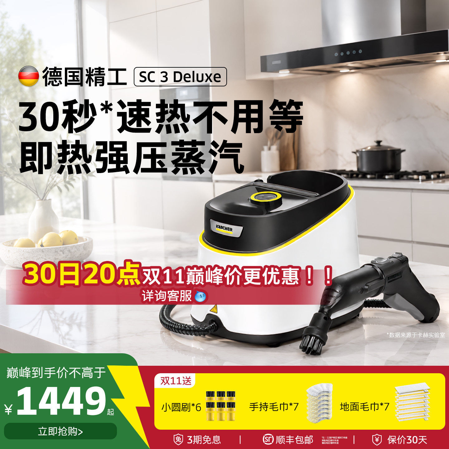 德国卡赫家用便携高温高压蒸汽清洁机厨房空调多功能清洗机SC3D