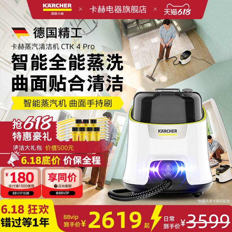 德国卡赫蒸汽清洁机家用高温高压拖把全屋清洗机除螨杀菌CTK4Pro