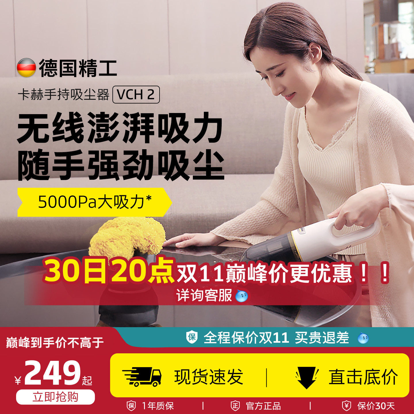 德国卡赫车载吸尘器无线家用手持式大吸力车用随手吸充电VCH2