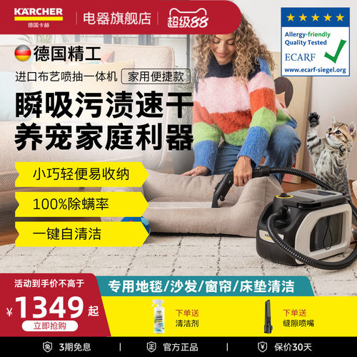 进口新品！布艺清洁机超强大吸力