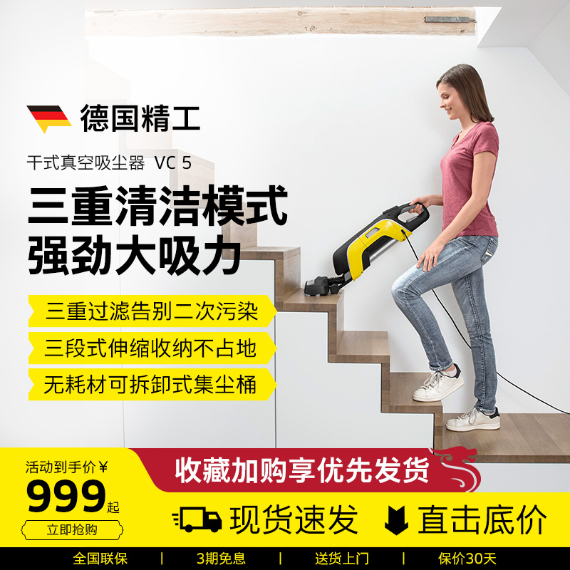 karcher德国卡赫家用大吸力小型手持可伸缩有线强力真空吸尘器VC5