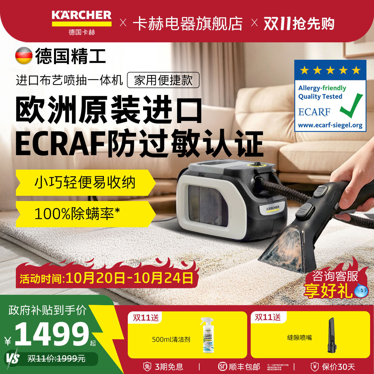 德国卡赫进口家用清洗沙发床垫窗帘地毯清洁机布艺清洗机抽吸一体