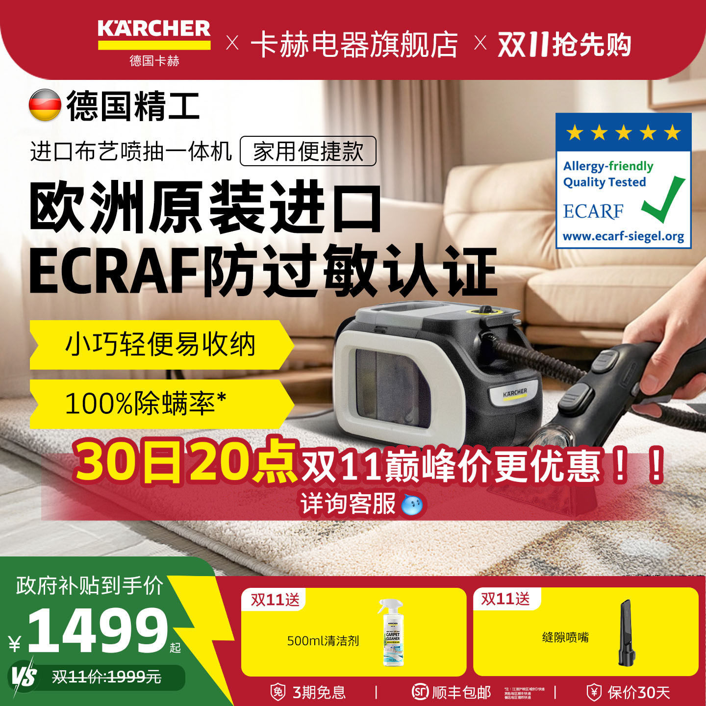 德国卡赫进口家用清洗沙发床垫窗帘地毯清洁机布艺清洗机抽吸一体