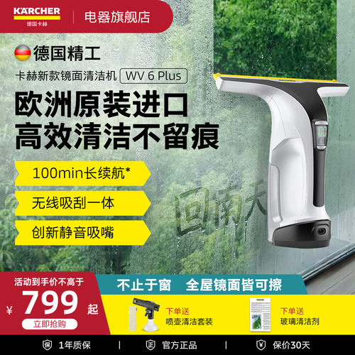 卡赫欧洲原装进口镜面清洁擦窗机