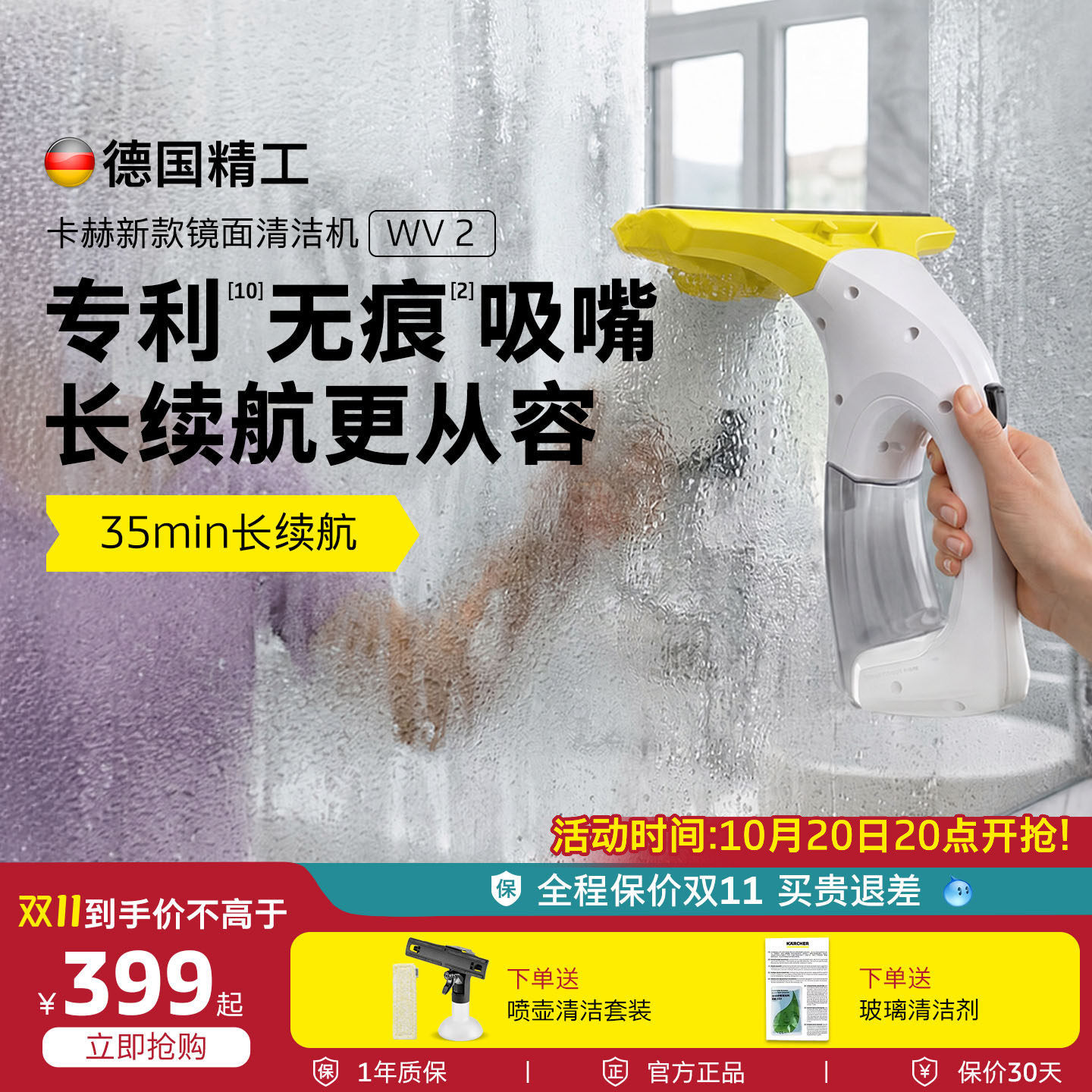 德国卡赫电动擦窗机器人家用手持电动擦玻璃器镜面瓷砖清洁器WV2