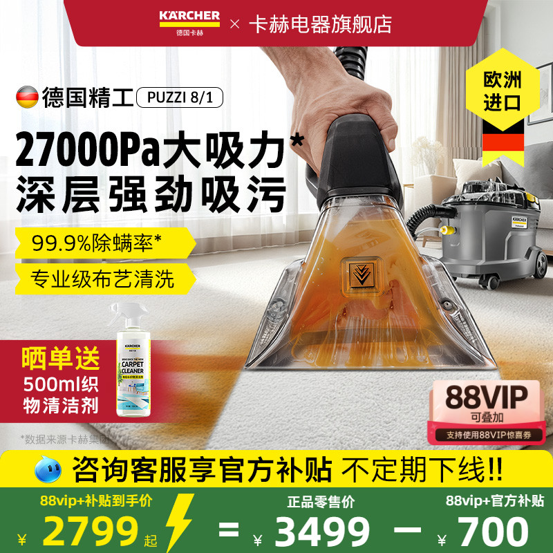 德国进口布艺沙发地毯窗帘清洁机