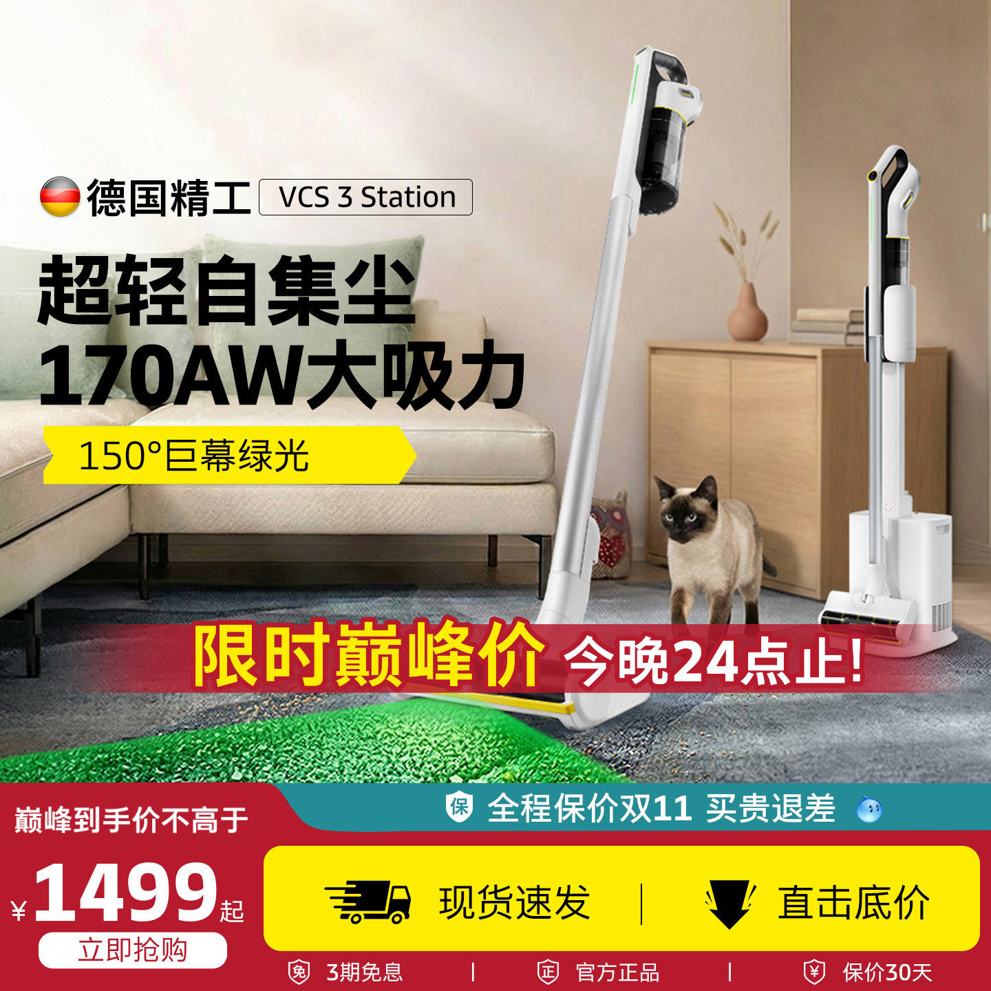 德国卡赫无线大吸力自集尘吸尘器