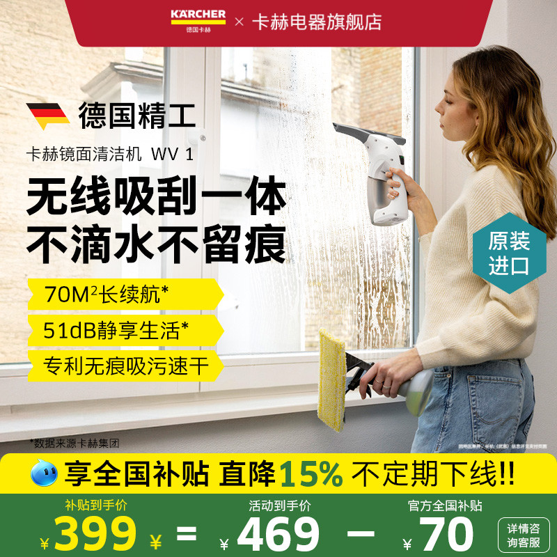 卡赫进口电动擦窗机镜面无线轻盈