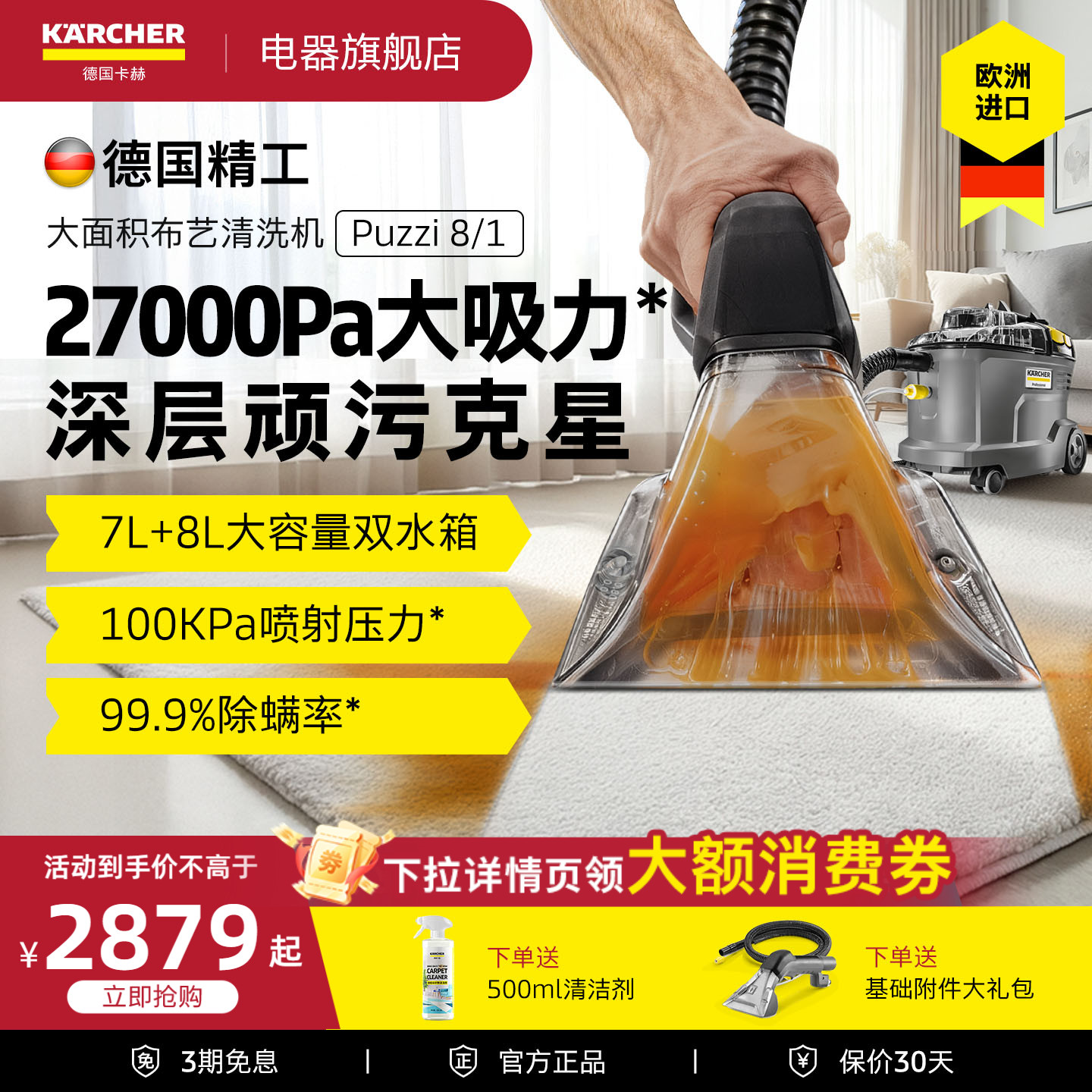 德国进口布艺沙发地毯窗帘清洁机