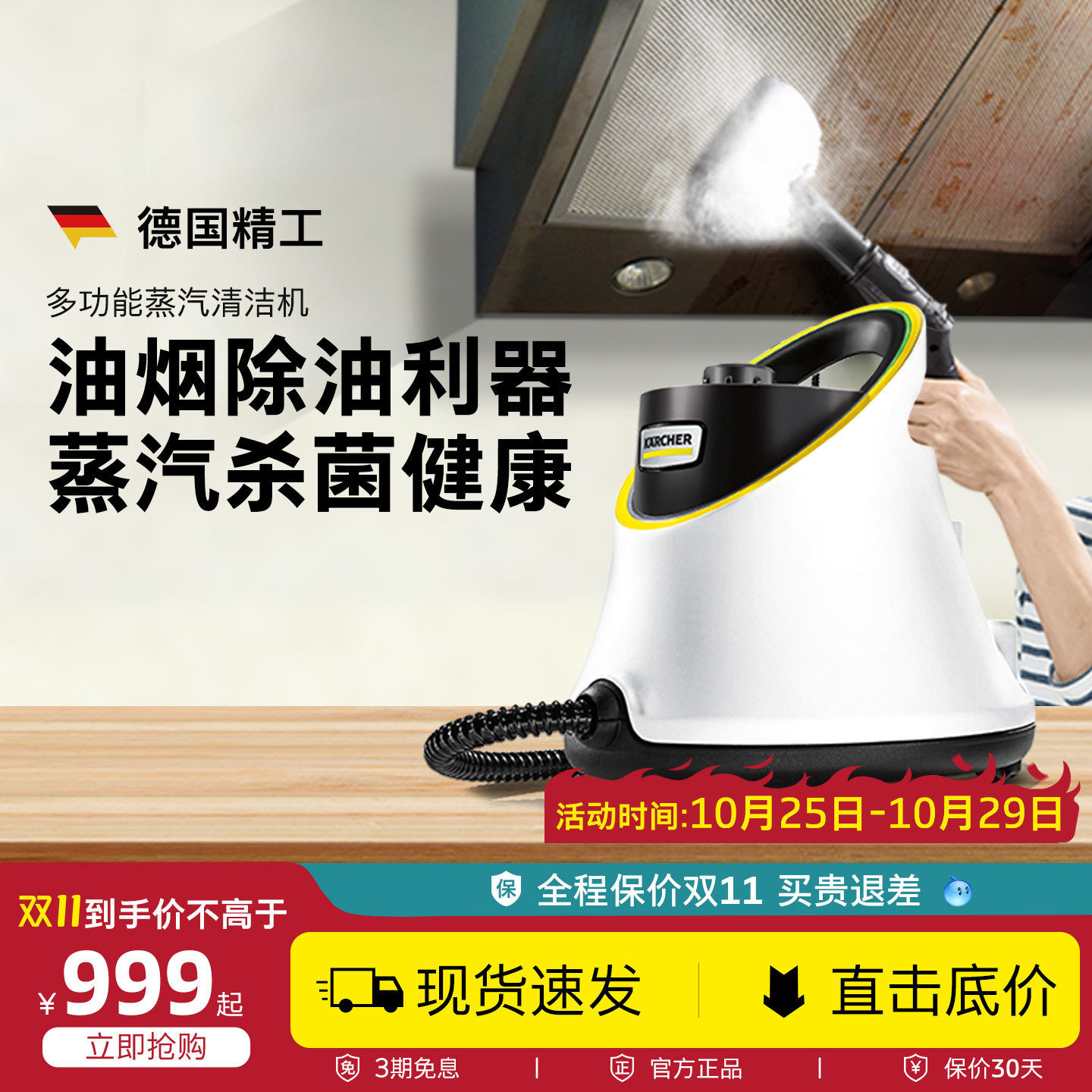 高温高压蒸汽清洁机德国卡赫