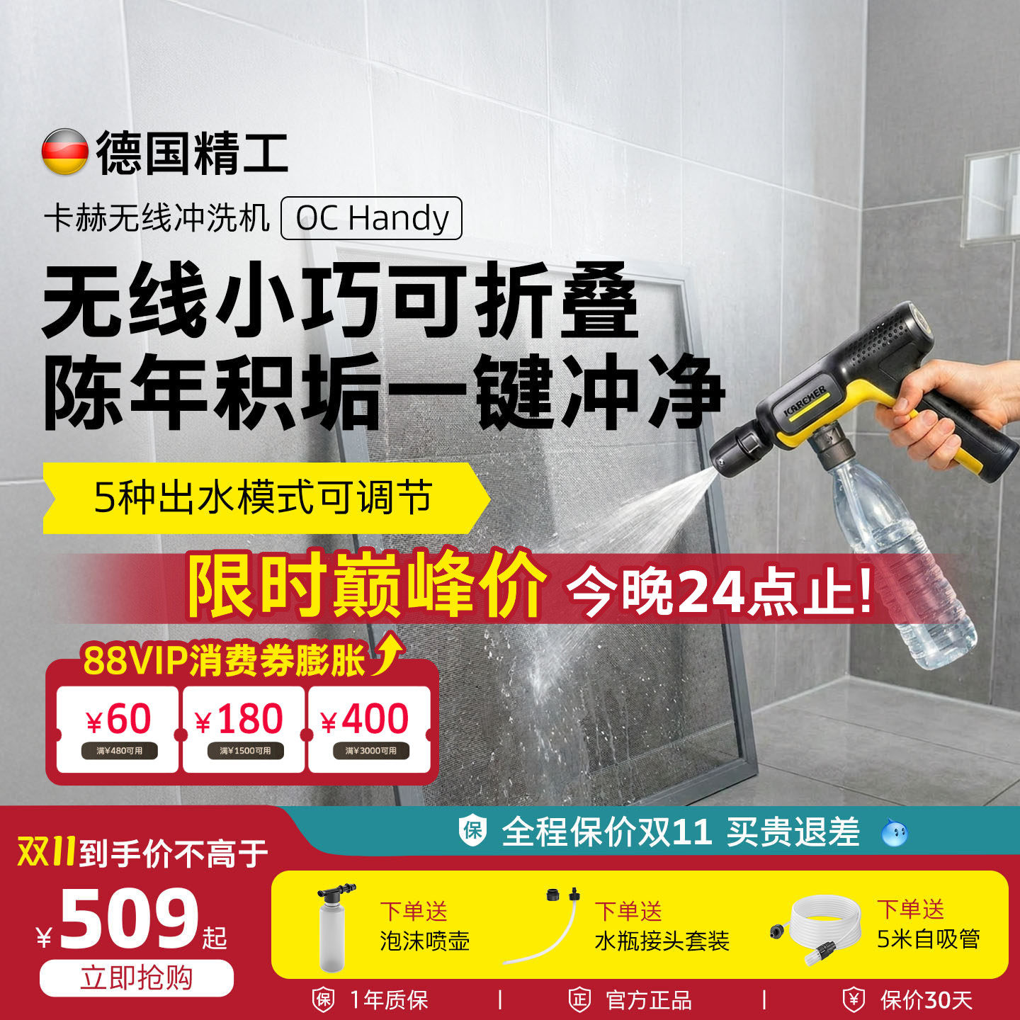 德国卡赫无线洗车水枪小巧可折叠