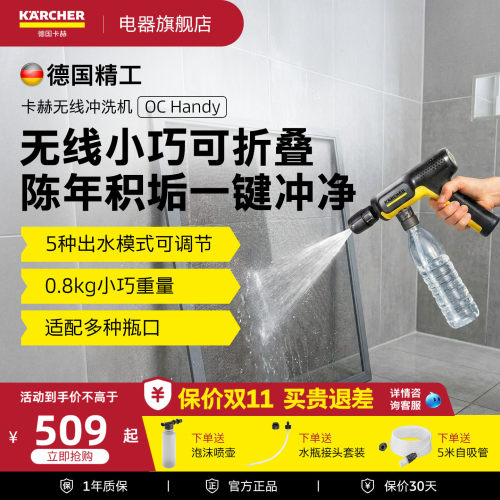 德国卡赫无线洗车水枪小巧可折叠