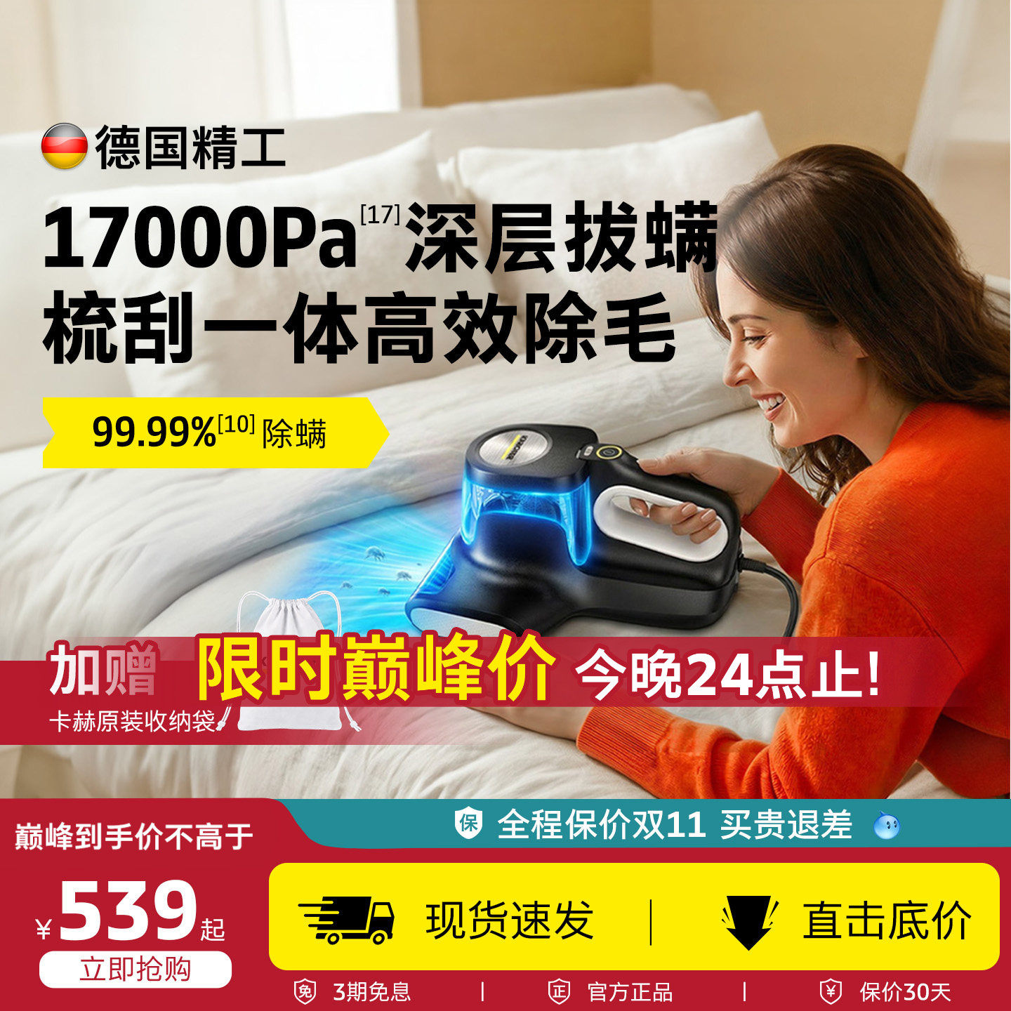 【新品】德国卡赫除螨仪家用床上吸尘器大吸力杀菌除螨除毛MVH-M4