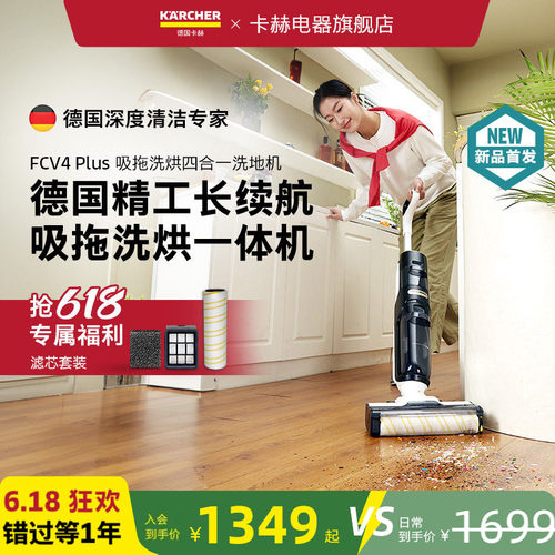 德国卡赫洗地机地面吸尘一体机
