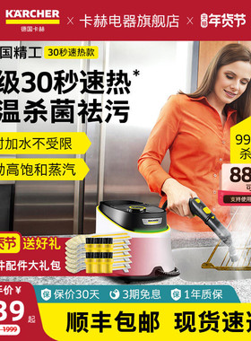 德国卡赫家用便携蒸汽清洁机高温高压厨房空调多功能一体机SC3D