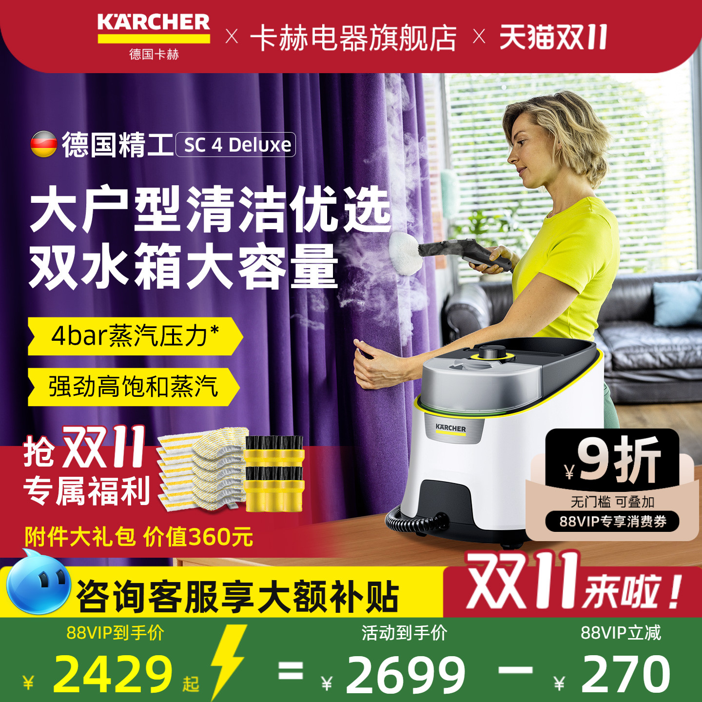 德国卡赫家用高压蒸汽清洁机杀菌