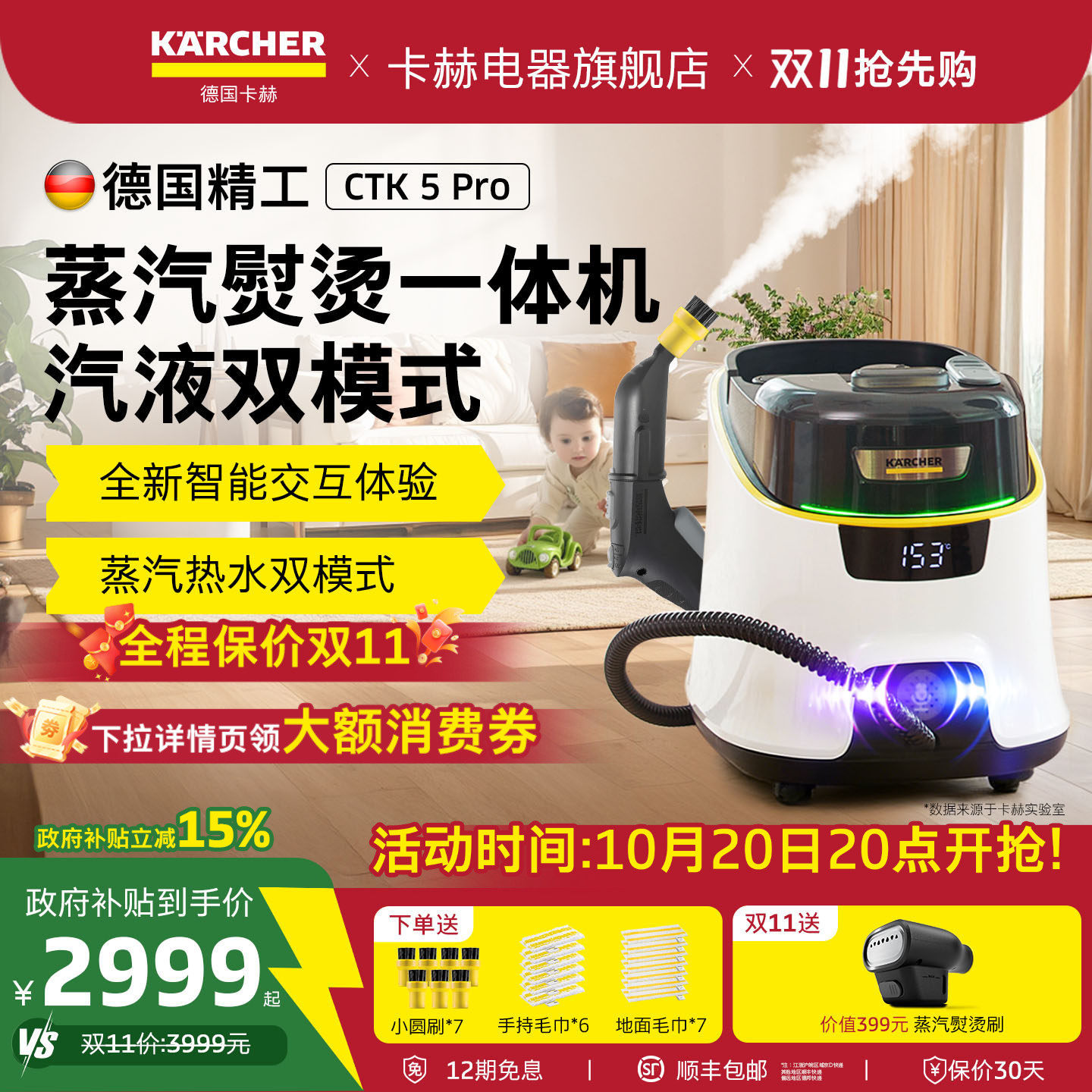 德国卡赫智能高温高压蒸汽清洁机家用清洗机多功能一体CTK5Pro