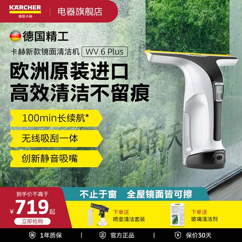 卡赫欧洲原装进口镜面清洁擦窗机