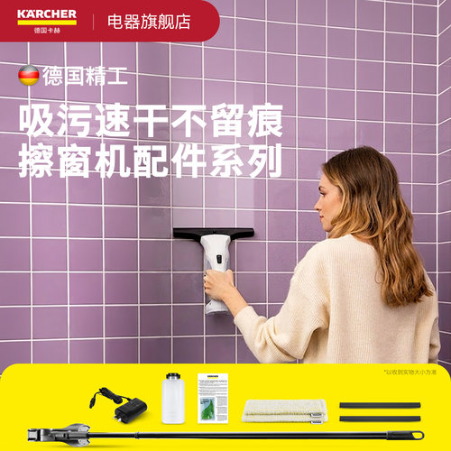 karcher卡赫擦窗家用无线电动机