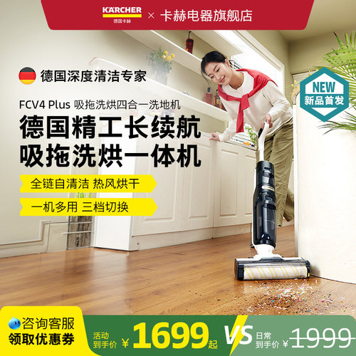 德国卡赫洗地机地面吸尘一体机