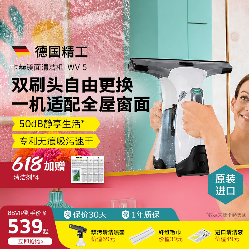 德国卡赫无线电动擦窗机家用擦窗器擦玻璃瓷砖镜面台清洁机wv5