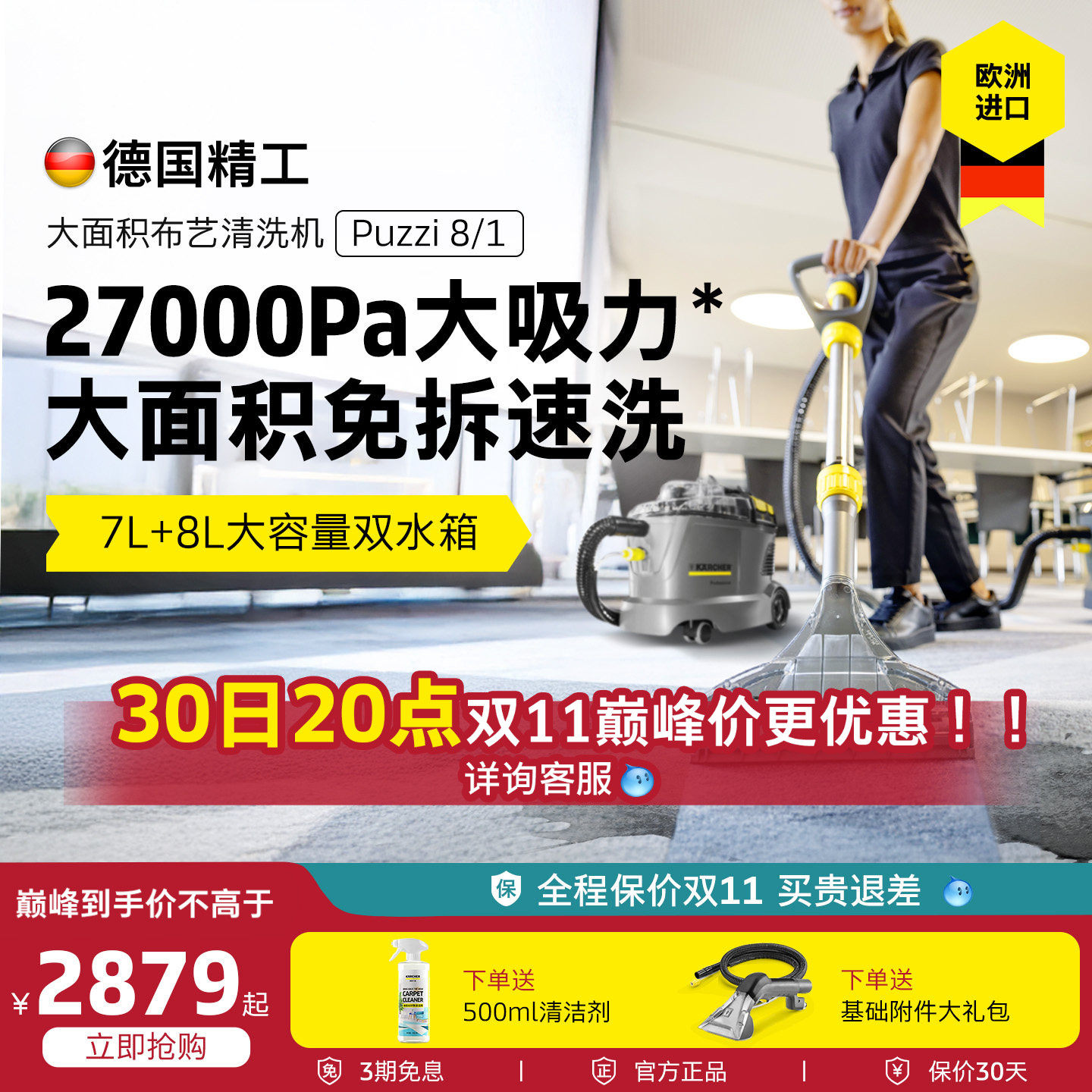 德国卡赫进口物业酒店布艺沙发床垫地毯清洁机喷抽清洗机洗地毯