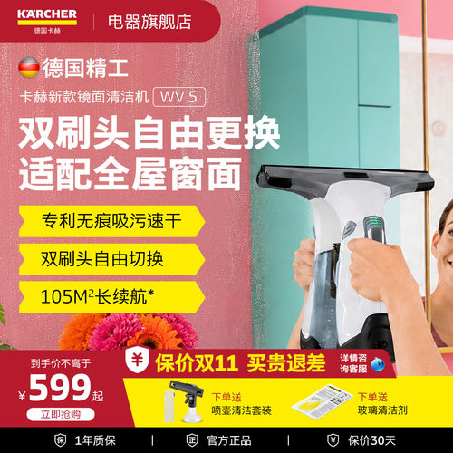 德国无线电动擦玻璃自动回收污水