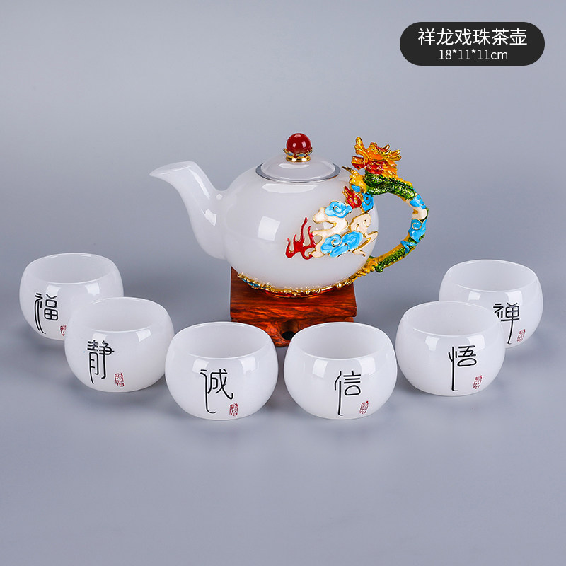 罗曼尼精品玉瓷白瓷茶具套装 定窑珐琅彩茶具琉璃茶壶茶杯套装