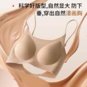 外扩细肩带隐形粉底液无痕内衣女夏薄小胸聚拢显大美背文胸女胸罩