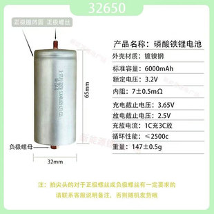 32650磷酸铁锂电池3.2V5000mah6000mah电动车太阳能灯动力电芯