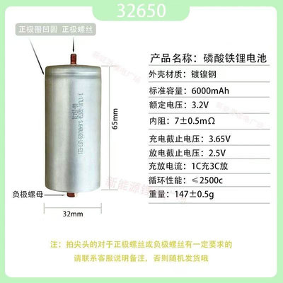 32650磷酸铁锂电池3.2V5000mah6000mah电动车太阳能灯动力电芯