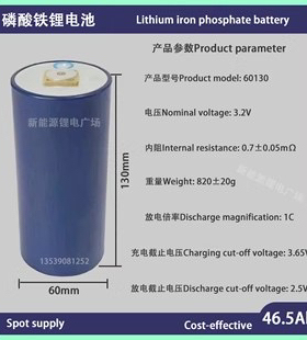 DFD60130磷酸铁锂电池3.2V 46.5A电动车太阳能灯60130动力电芯