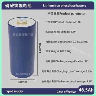 DFD60130磷酸铁锂电池3.2V 46.5A电动车太阳能灯60130动力电芯