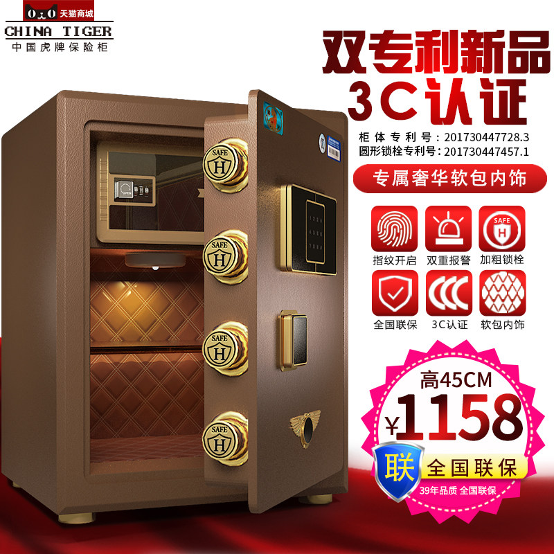 虎牌保险柜家用办公45cm 60cm3C认证小型保险箱防盗全钢隐形入墙新品