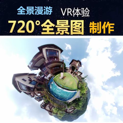 小红屋理光720云会员全景云保存